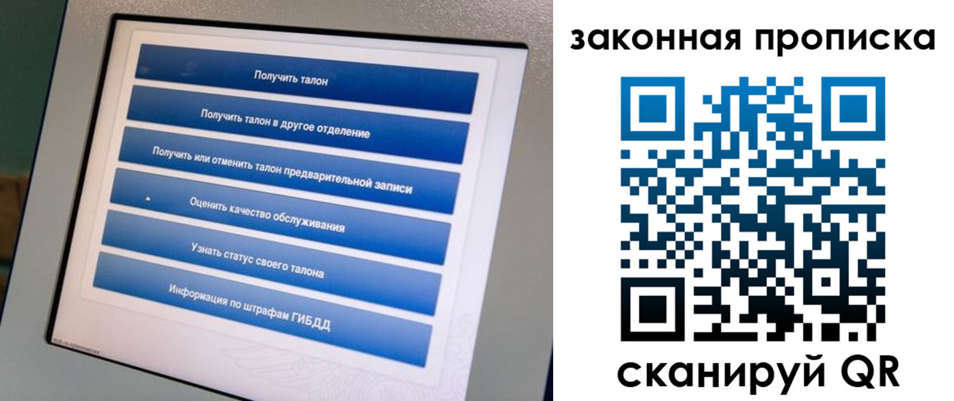 прописка 2025 в Кувандыке
