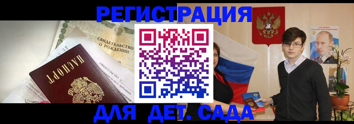временная регистрация для школы в Кувандыке