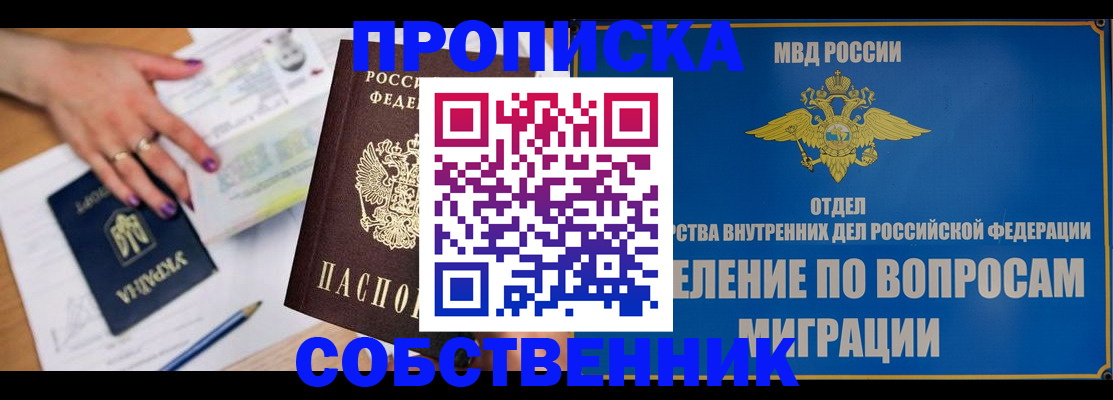 где прописаться в Кувандыке