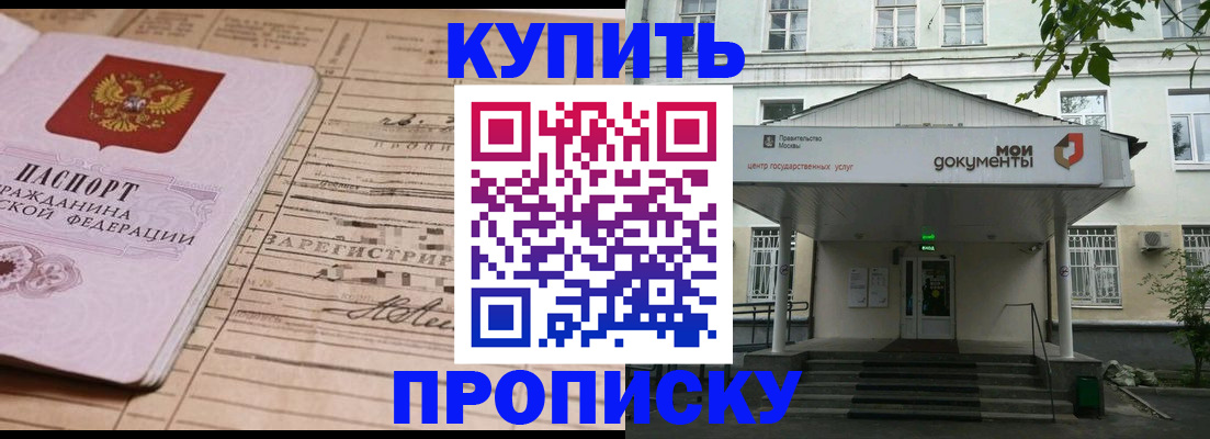 временная регистрация для школы в Кувандыке