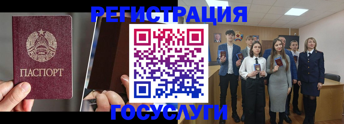 прописка в Кувандыке