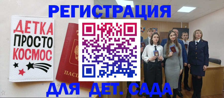 регистрация для школы в Кувандыке