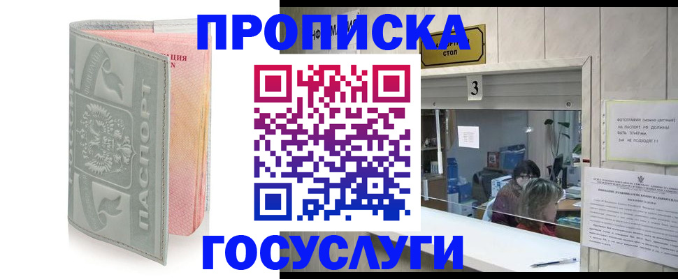 временная регистрация законно в Кувандыке