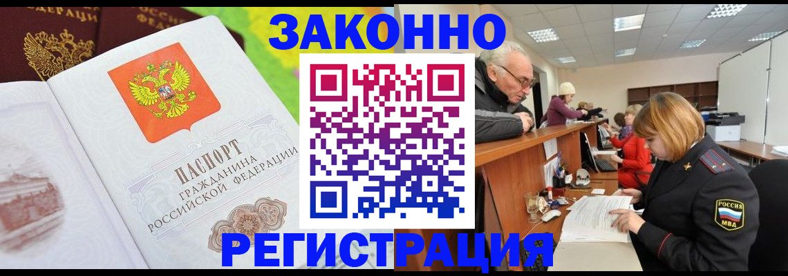 прописка гарантия в Кувандыке