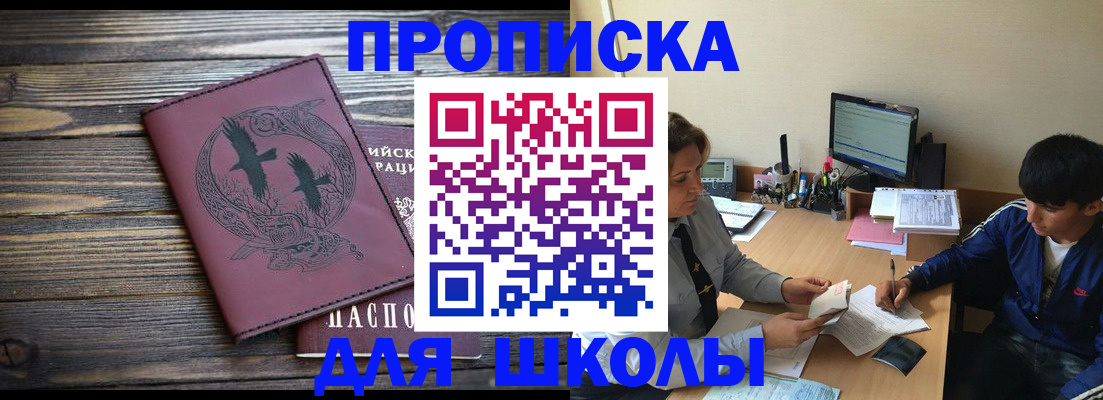 прописка регистрация в Кувандыке